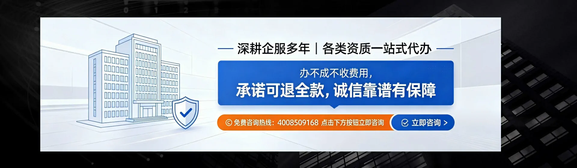 天门分站首页横幅