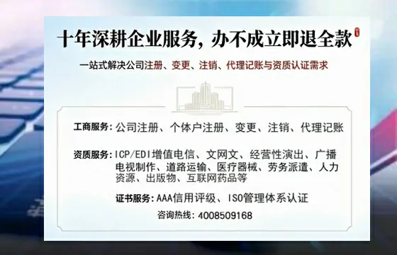 天门办理SP、IDC、ISP、CDN、呼叫中心、VPN电信经营许可证的用途、流程及费用详解