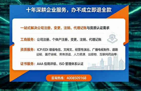 天门办理<a href='https://www.tazcjz.cn/'>ICP<a href='https://www.tazcjz.cn/'>增值电信许可证</a></a>的用途、办理流程及费用详解