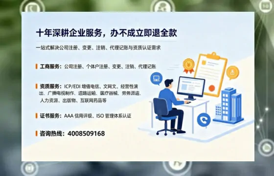 天门办理<a href='https://www.tazcjz.cn/'>广电短剧三件套</a>（ICP增值电信、网络文化经营、广播电视节目制作）的用途、流程与费用详解