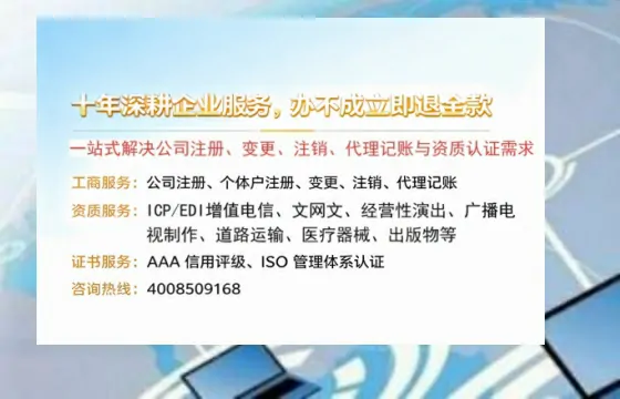 天门办理<a href='https://www.tazcjz.cn/'>EDI<a href='https://www.tazcjz.cn/'>增值电信许可证</a></a>的用途、流程及费用详解