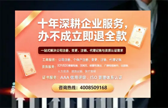 天门个体户注销办理的用途、流程与费用详解