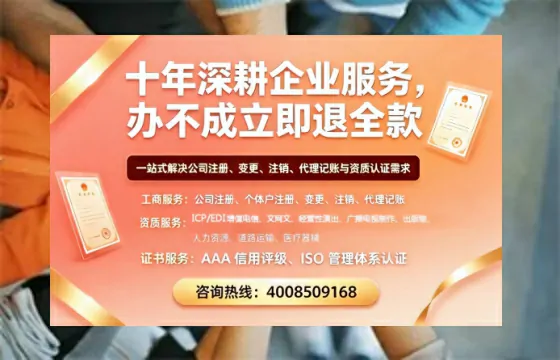 天门办理SP、IDC、ISP、CDN、呼叫中心、VPN电信经营许可证的用途、流程及费用详解